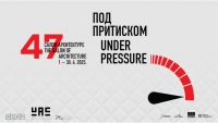 Отворен 47. Салон архитектуре : Под притиском/Under Pressure