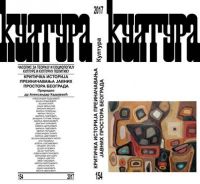 Predstavljanje časopisa Kultura