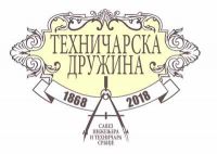 Предавање "Улога савремене архитектуре у туризму - Утицај елемената модерне архитектуре"
