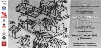 Изложба  &bdquo;Живот на ивици  Становање београдских Рома 1919&ndash;1941&ldquo;